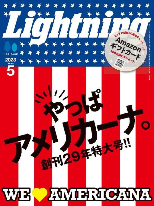 Title details for Lightning　（ライトニング） by Heritage Inc. - Available